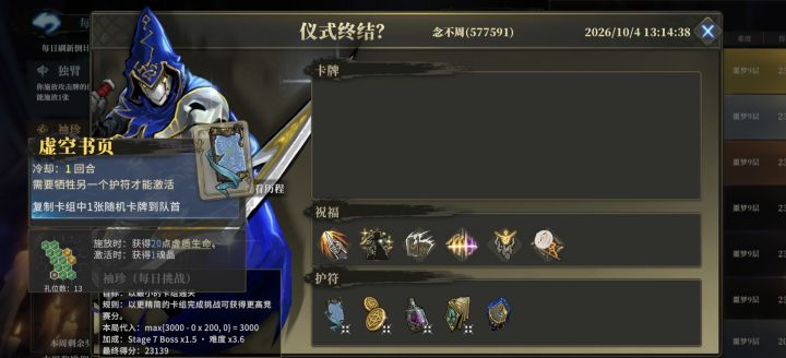 榜三这是怎么过的月简截图