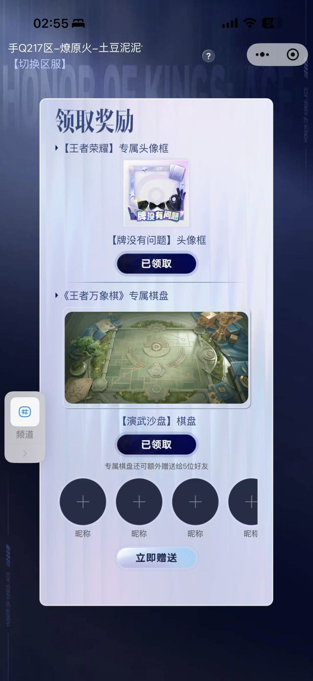棋盘换一个天使投资人 1