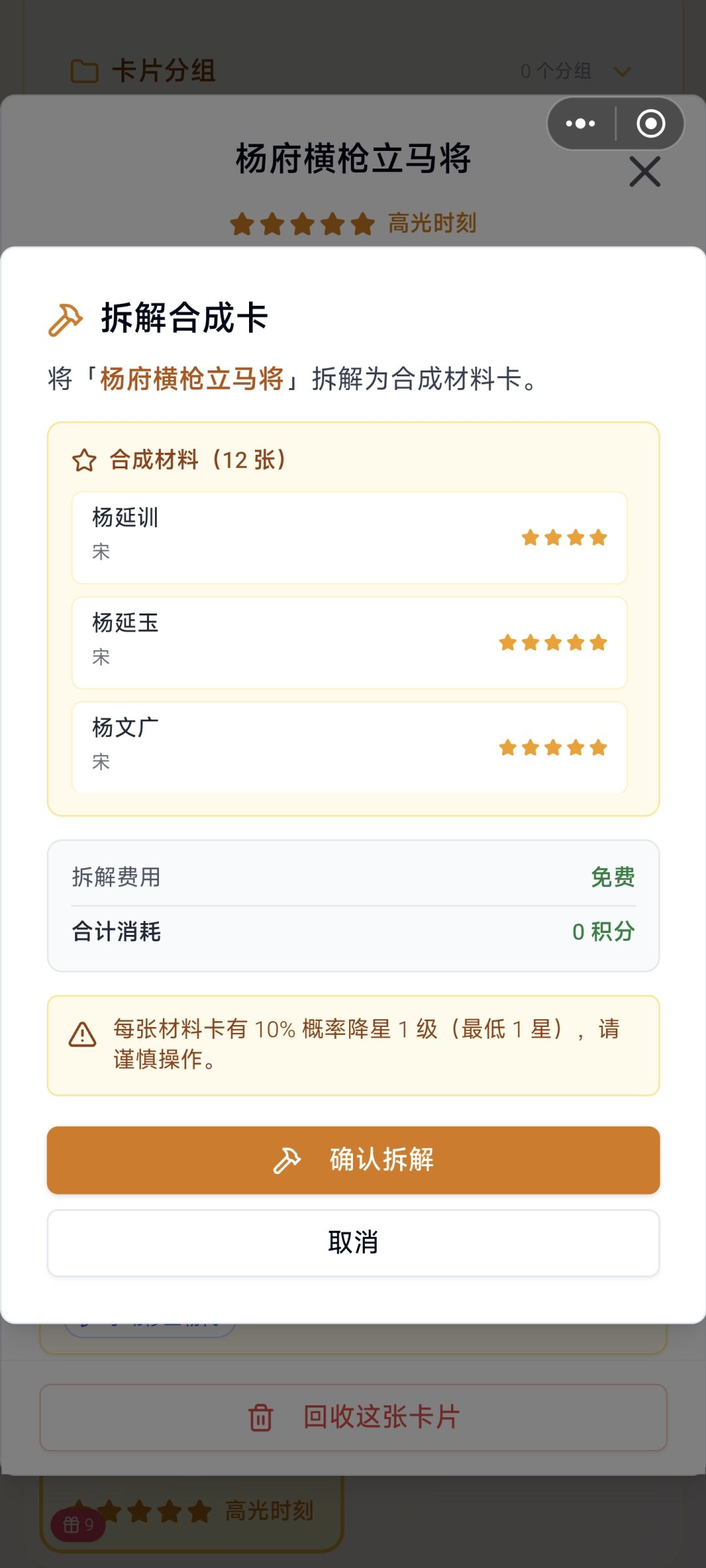 简直不要太屑 1