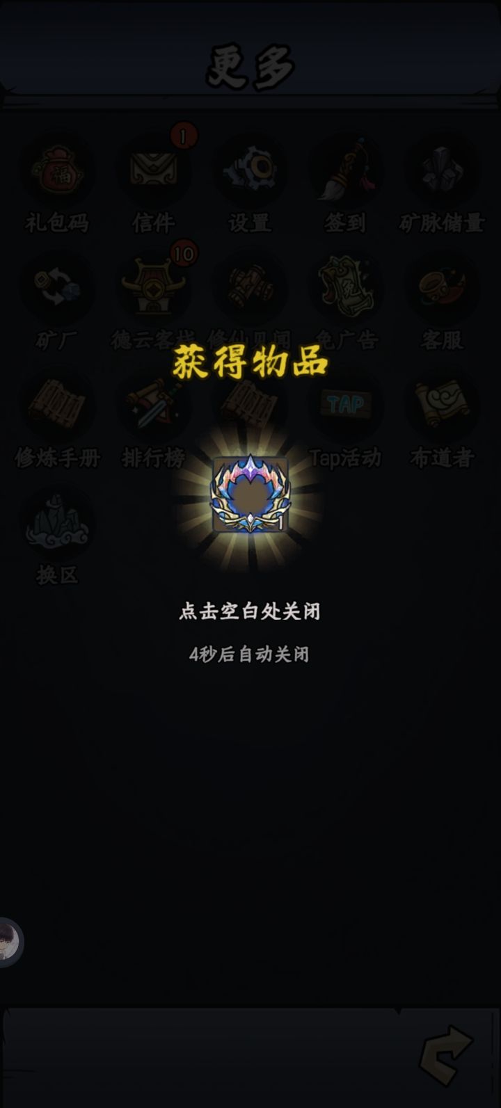 中奖啦截图