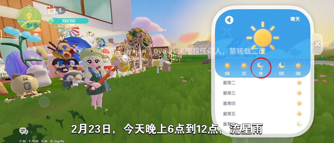 【心动小镇】（2.23）溜溜橡木&无暇萤石 2