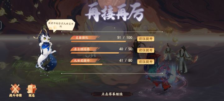 幽墟德盛怎么打啊?截图