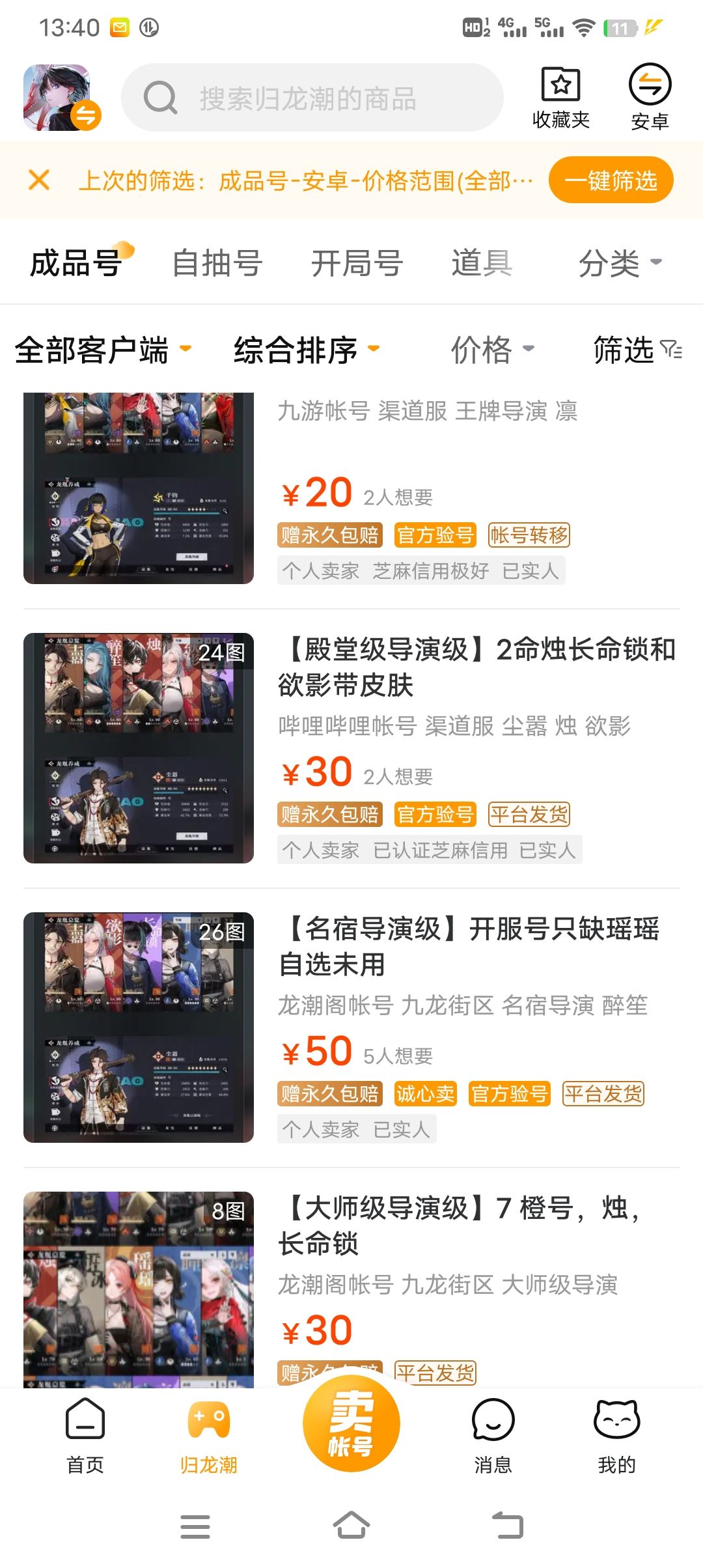 关于永久卡 1