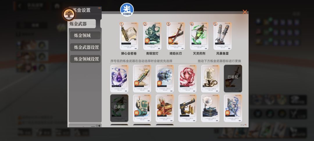 问问炼金怎么带? 1