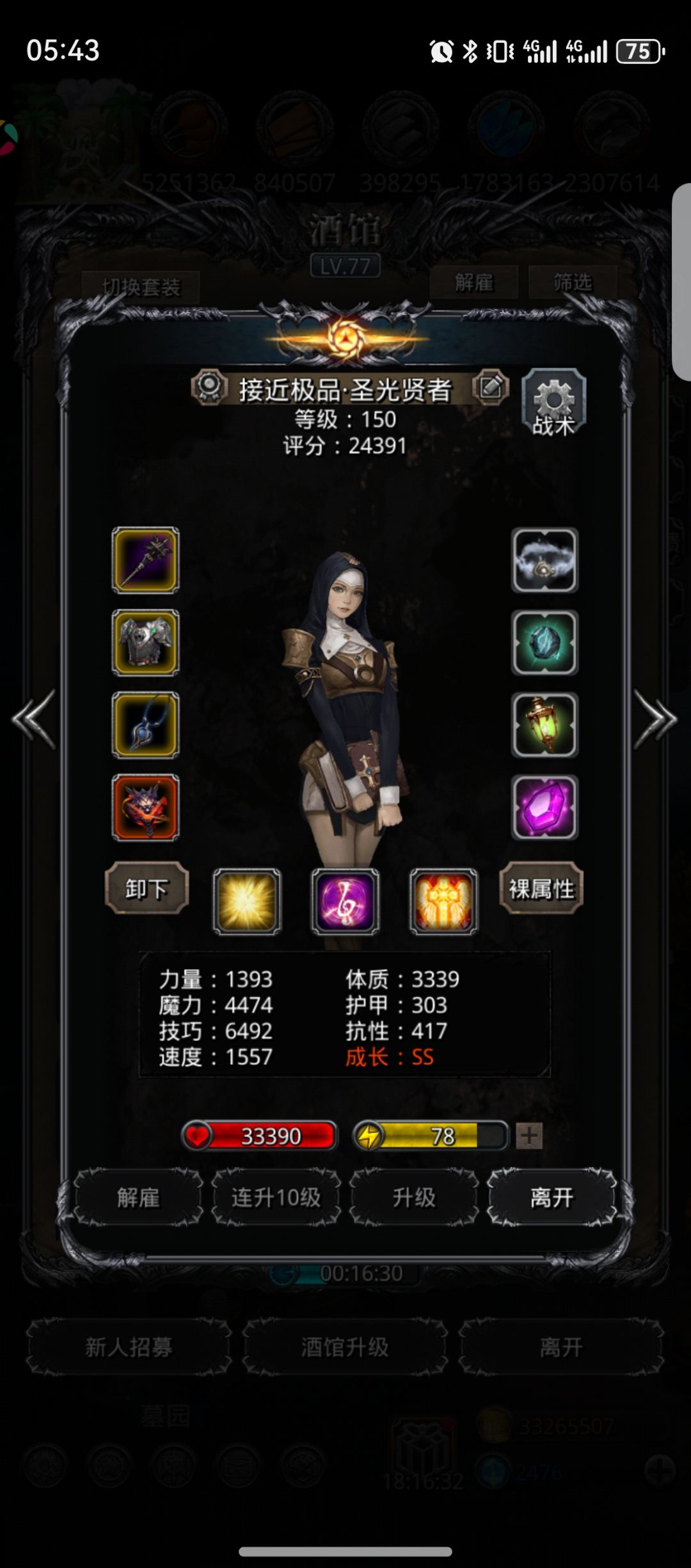 图31 海怪巨像 5