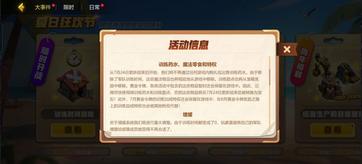 国服在今天把训练时间删了😭截图
