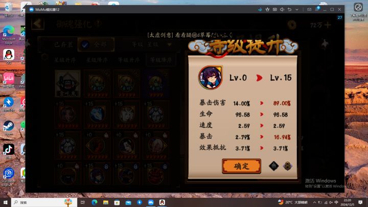 这御魂能给谁啊截图
