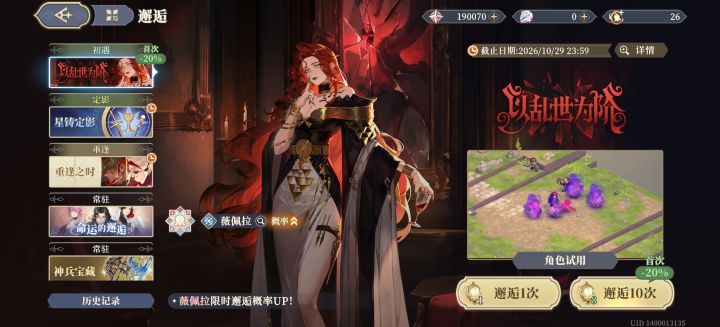 法皇会有累抽活动吗截图
