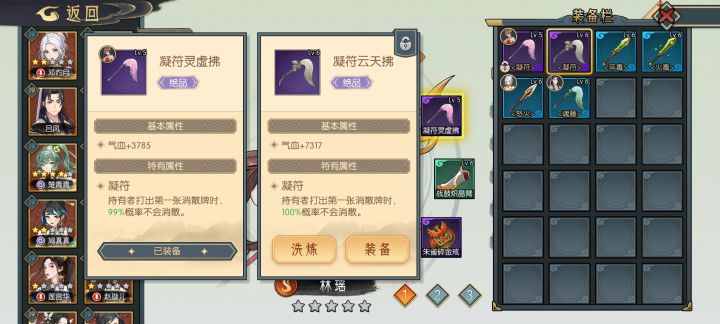主线终于打完了截图