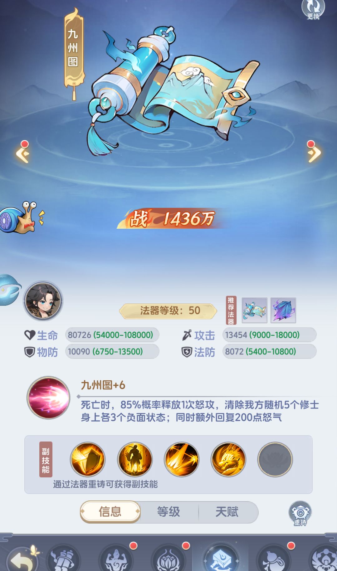 来个法器篇（个人见解） 3