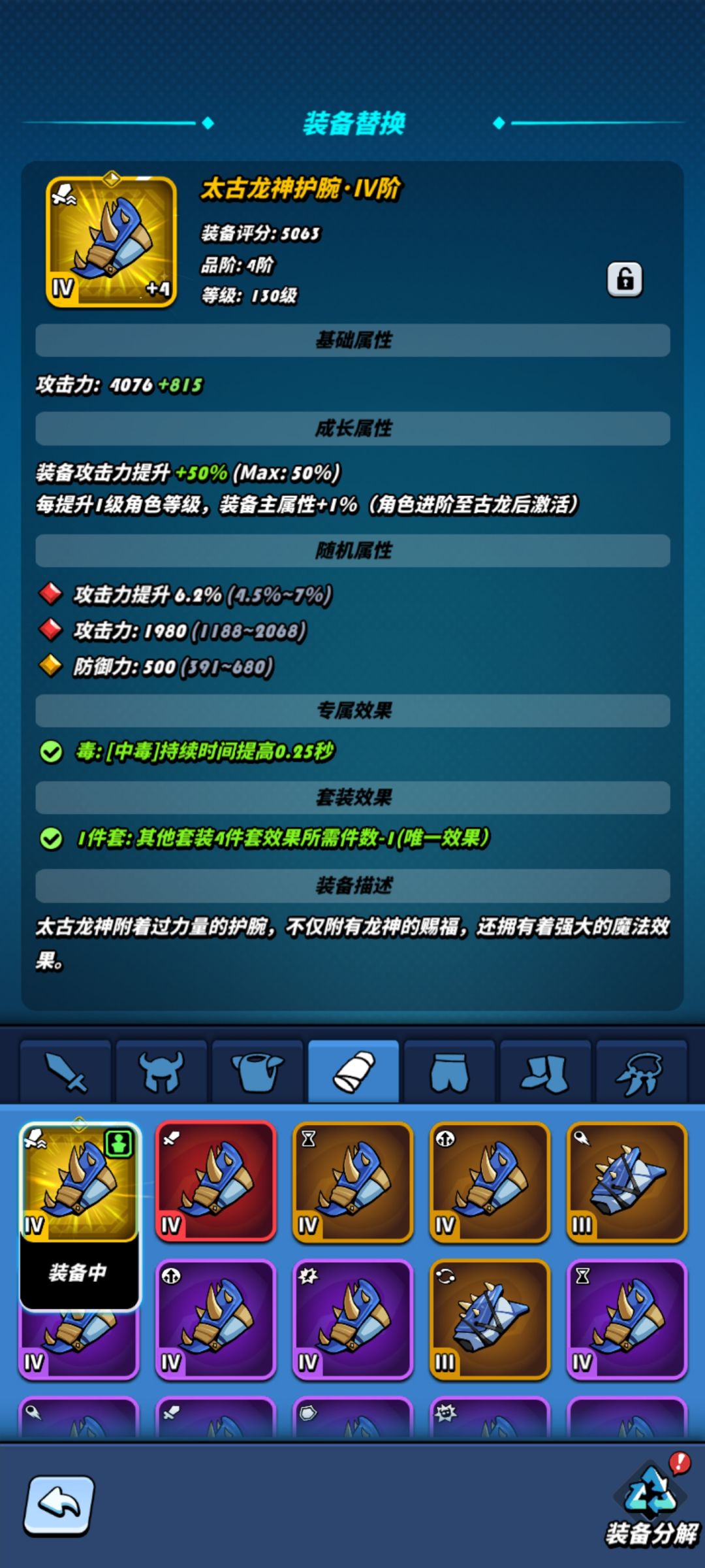 为什么金的没红的基础数值高 2