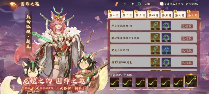 氪度68,七日战果截图