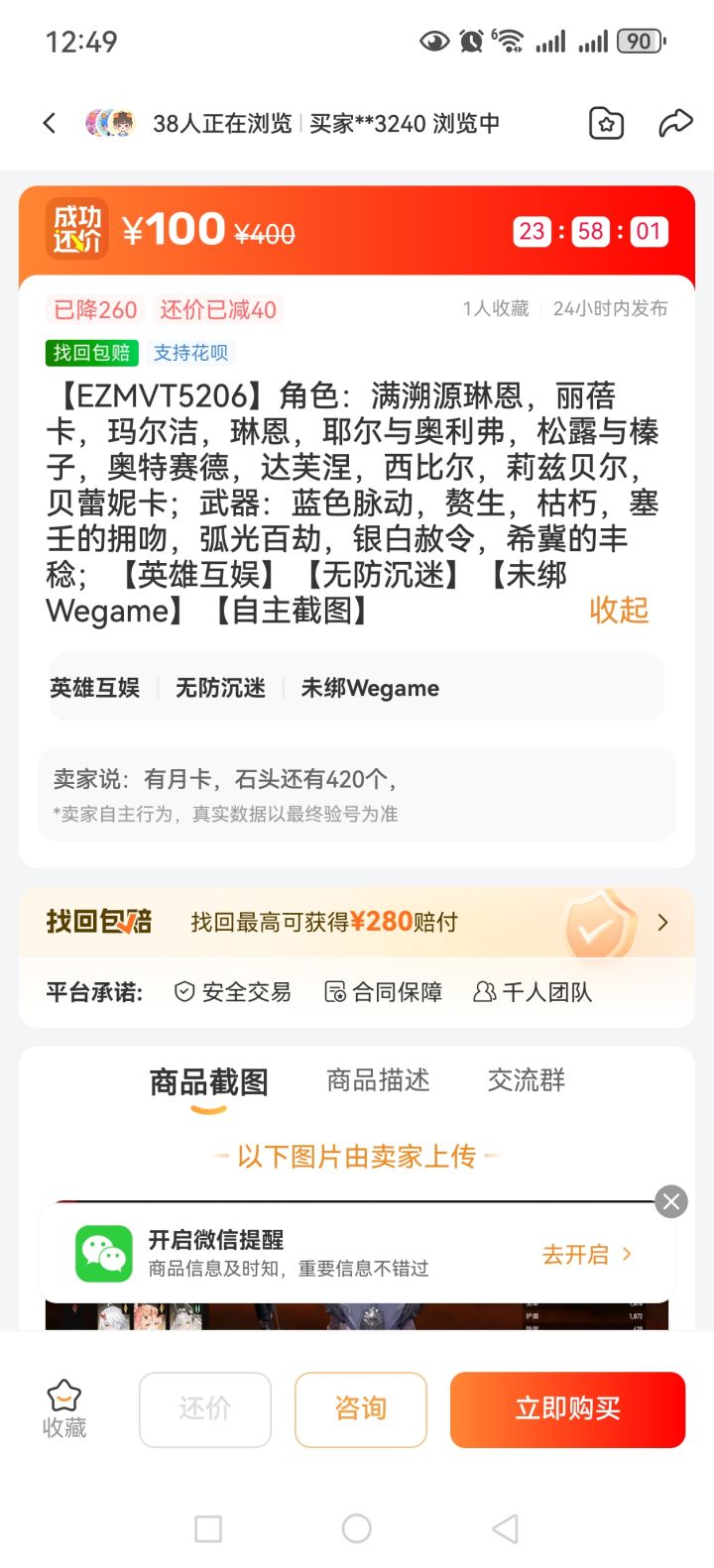 兄弟们,帮我看下这个价格值吗截图