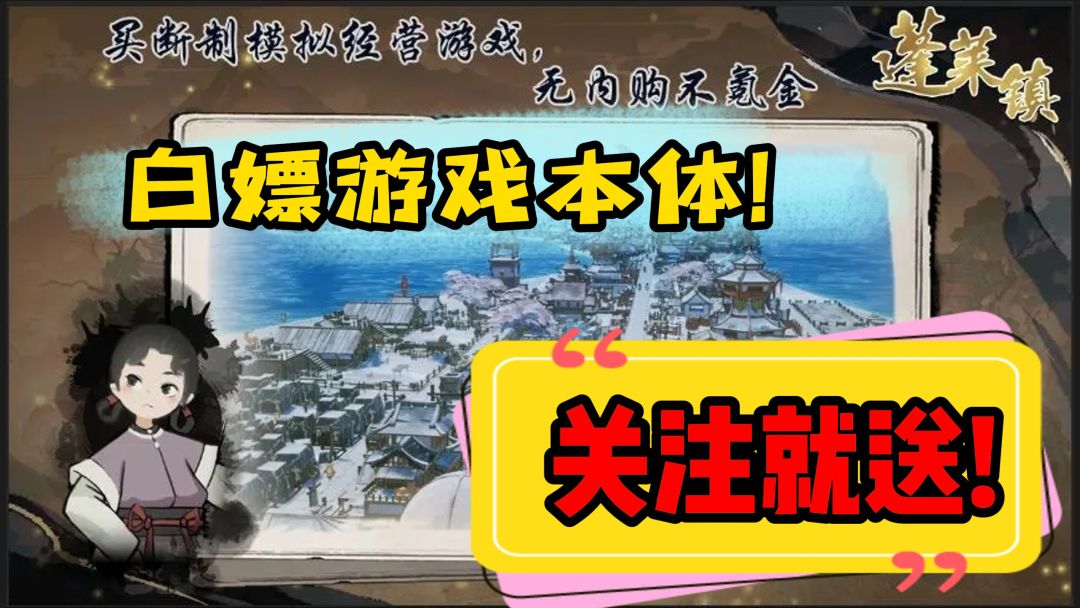 【开奖啦!】正式上线!买断单机模拟经营! 1