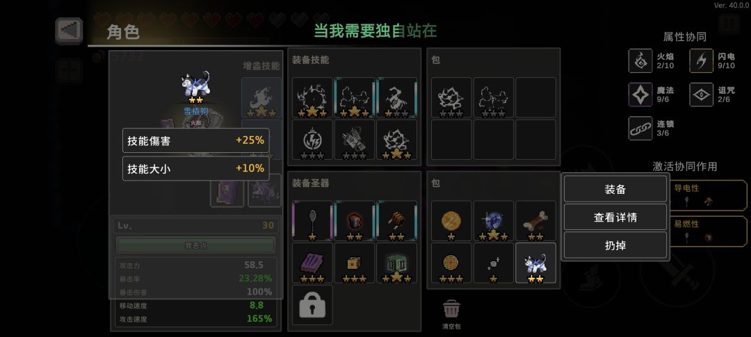 来自不在图鉴里的圣器（部分） 3