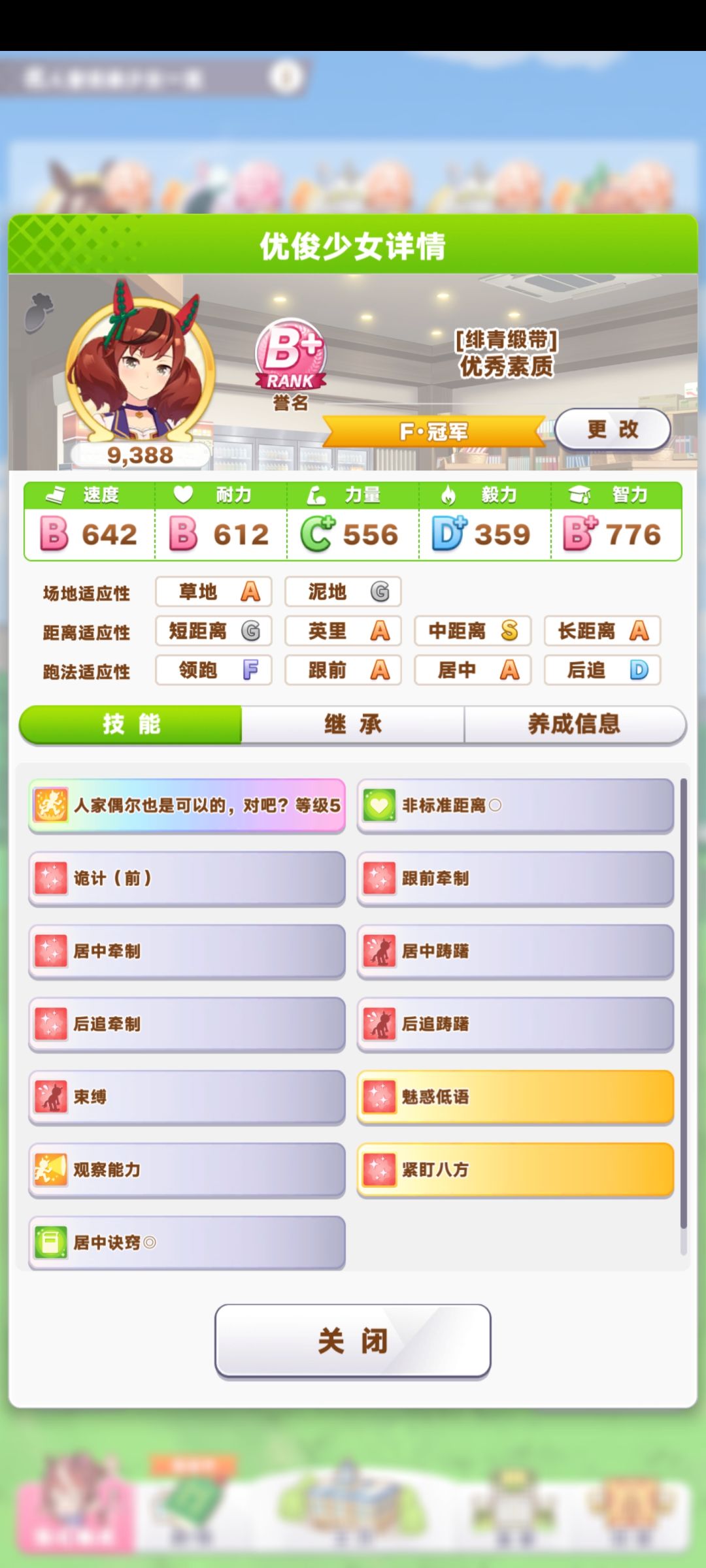 摆烂了 3