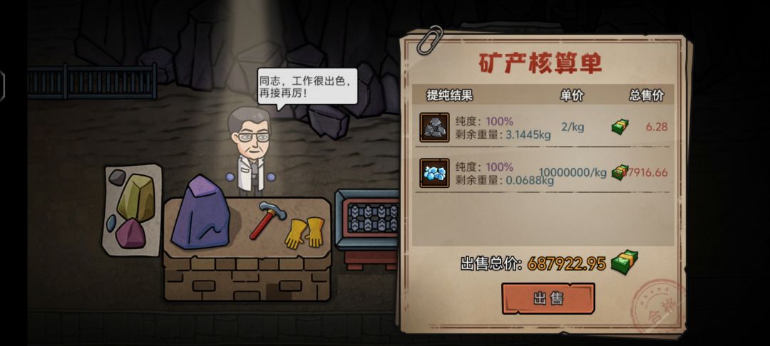 只能说挖矿真的很赚 3