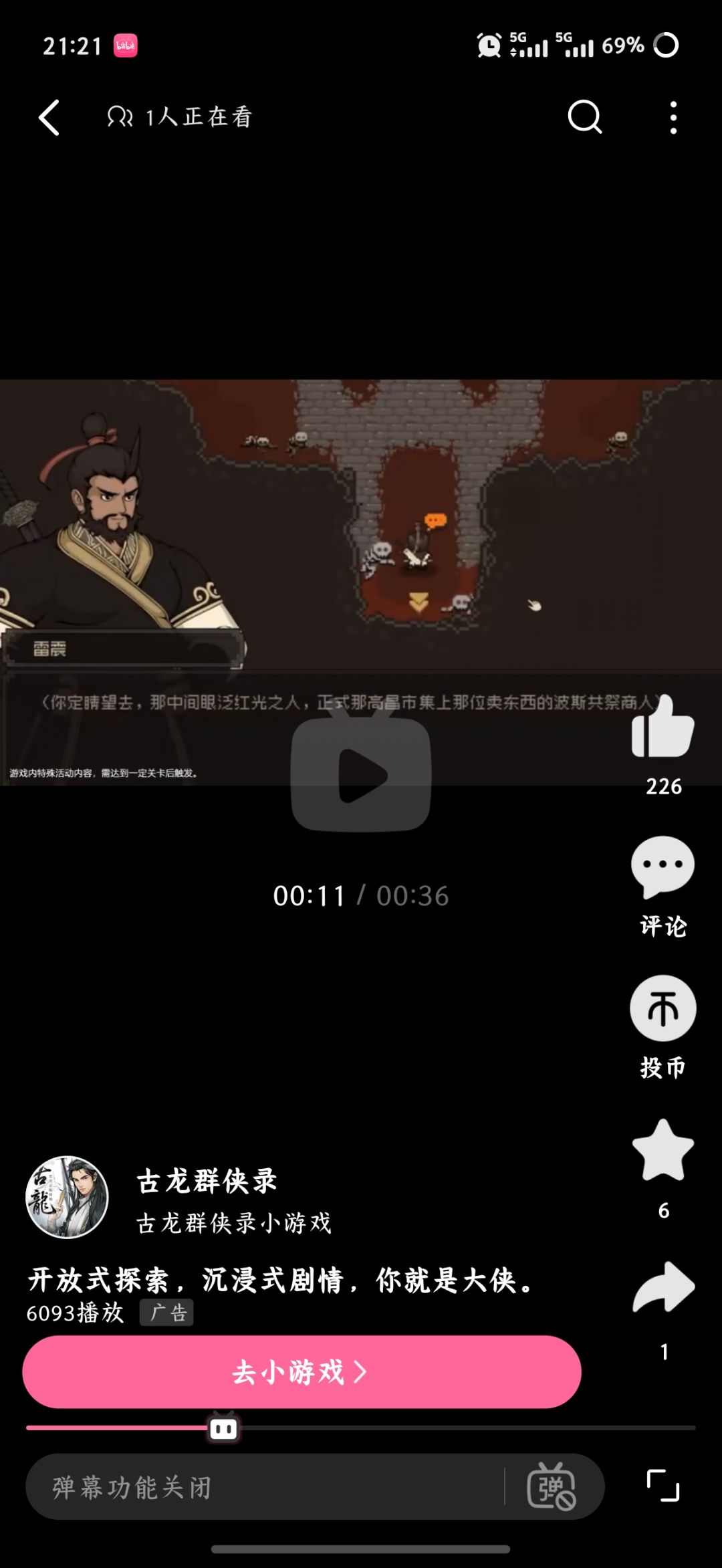 你游就这样被堂而皇之的拿去做广告 2