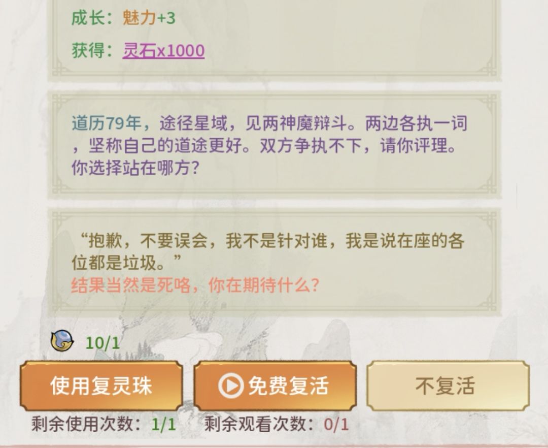 【修仙外传】修仙事件大全!(排版已更新) 2