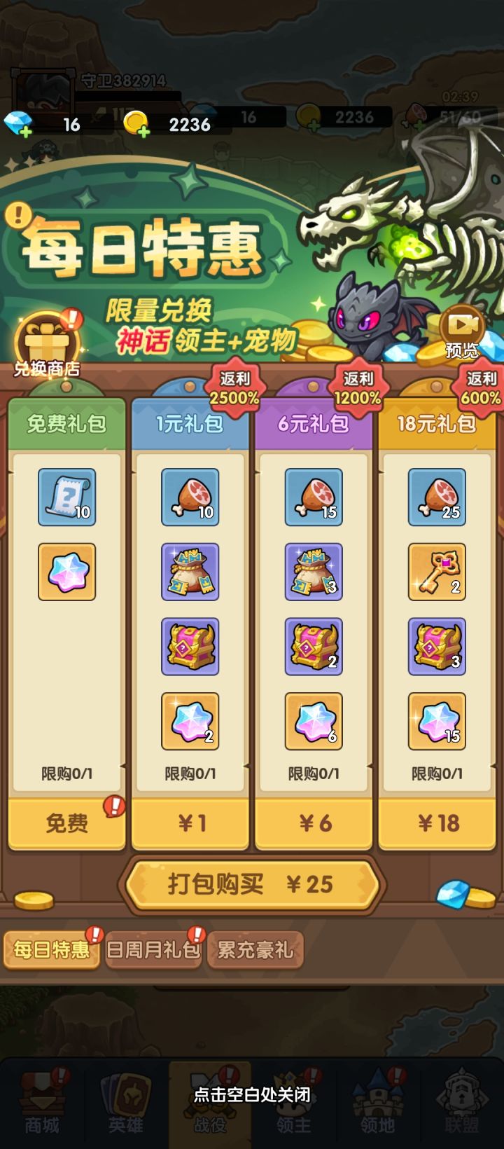 王国大作战:前线开服圣剑洗练攻略
前期千万不要乱洗,我看有些兄弟们洗的五花八门
接下来先给大家讲一下我们圣剑,我们前期就有什么词条
养成材料主要通过矿场产出
词条简易分类
1.主线通用增伤
2.法师增伤+暴击
3.射手、法师增伤+暴击
4.战士、法师增伤+暴击
那接下来我们应该怎么去选择我们词条?
洗练注意:不要
洗练注意:不要洗练杂乱属性,锁定词条不浪费额外资源,圣剑等级截图