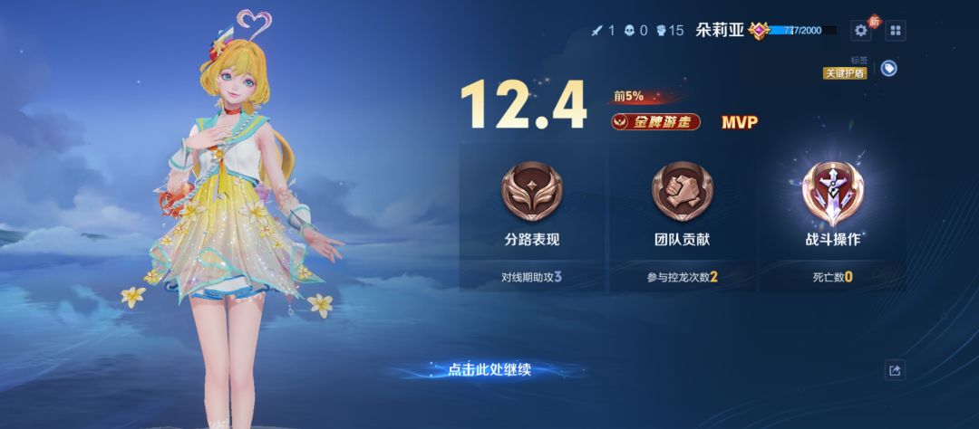 求带飞 1