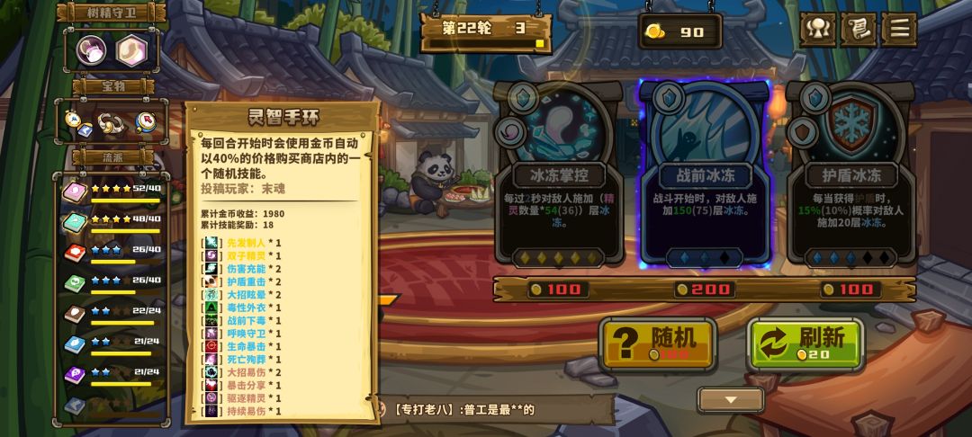 这指南针和手环疑似成精 2
