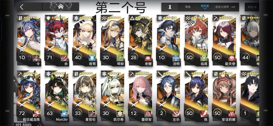有没有大佬帮我看看两个号可以养谁 2