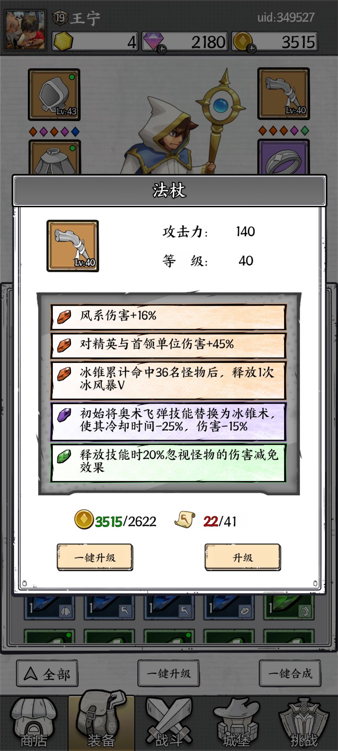 宝石掉落暗改 1