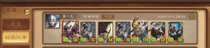100155237 吃鸡打卡挑战第四天截图
