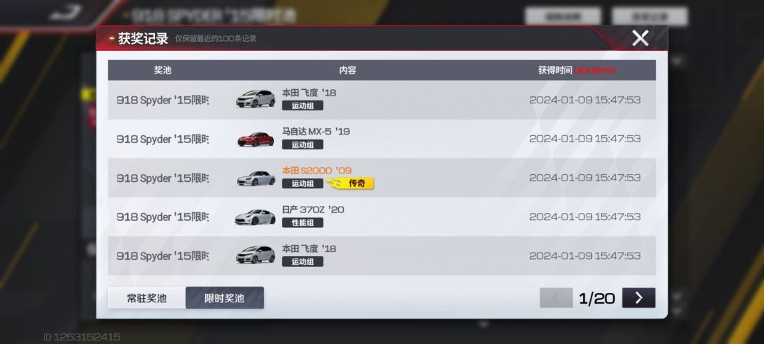 75%概率的池子怎么给我歪两次！ 2