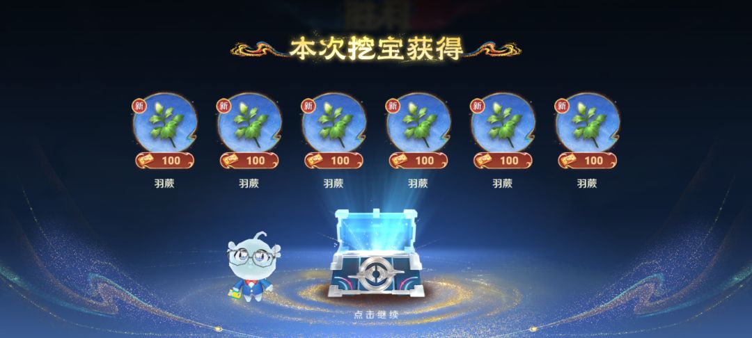灵宝挖宝挖的好,下次别挖了 1