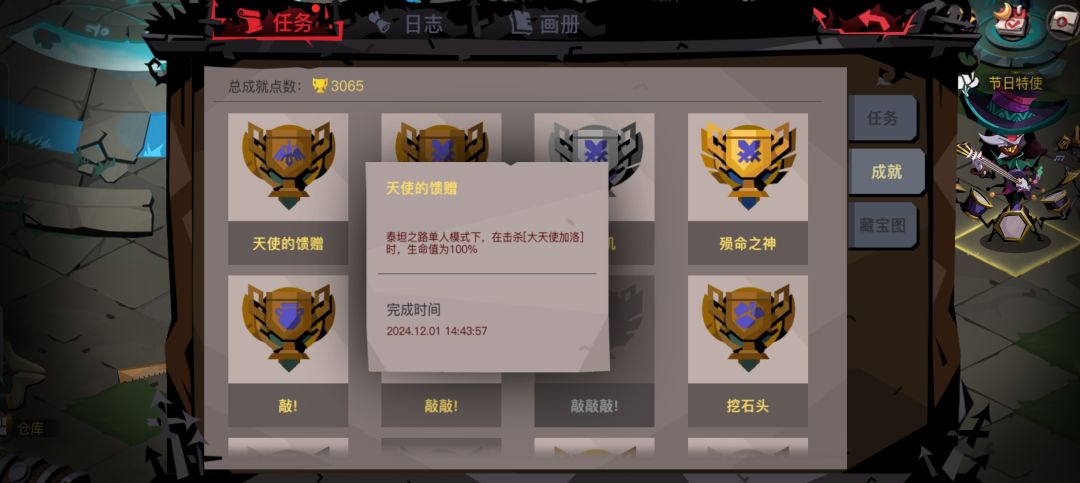 小小天使,可笑可笑 4