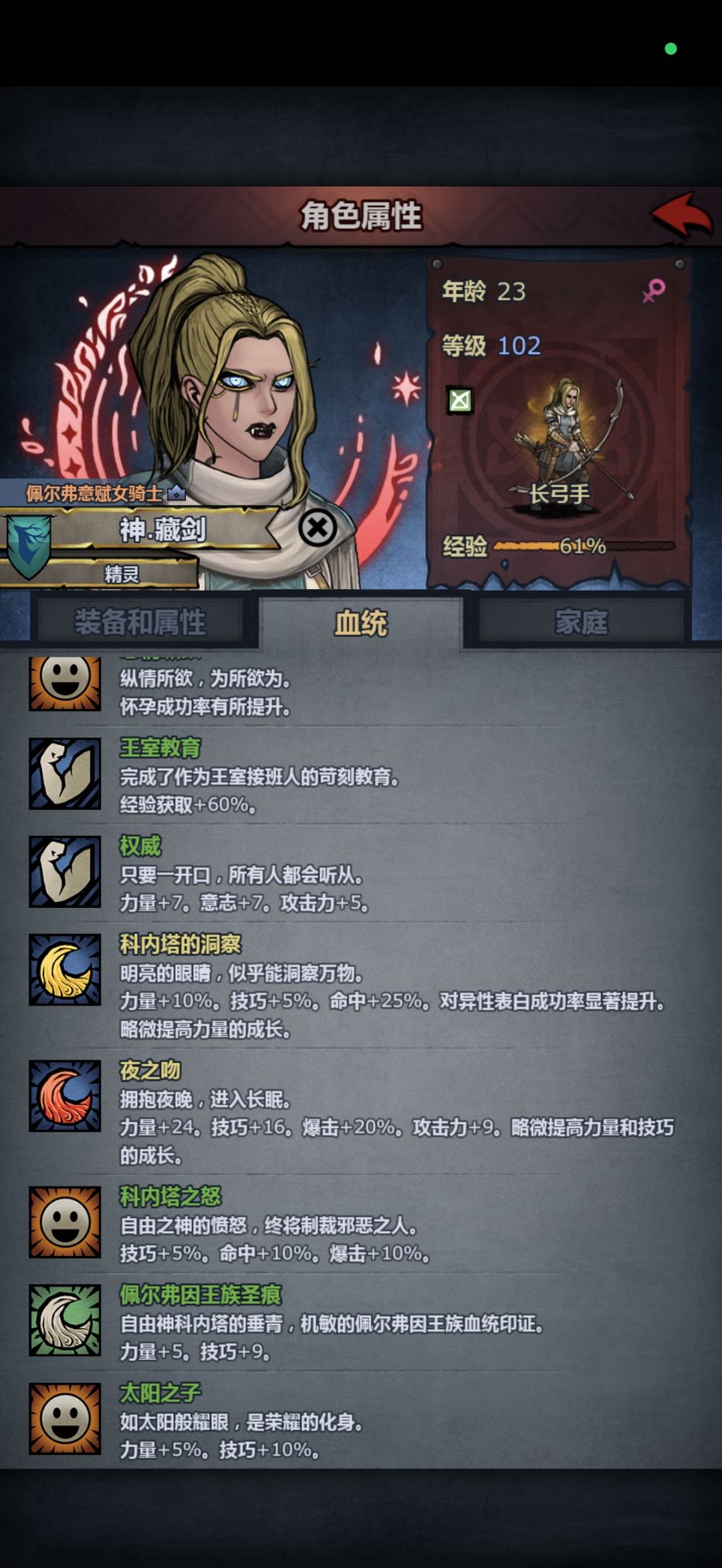 第一个混血双特，求助转什么 2