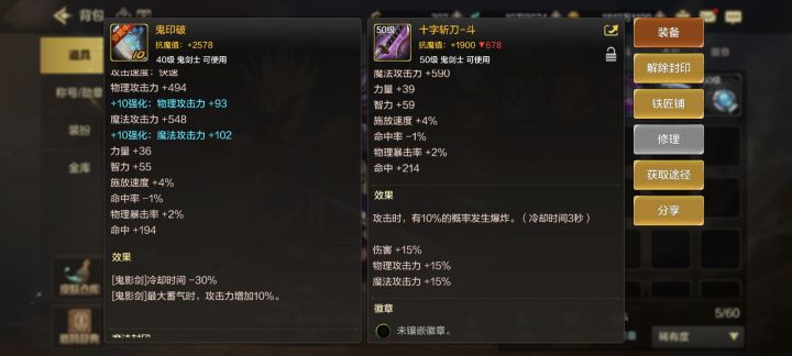 是毕业武器吗截图