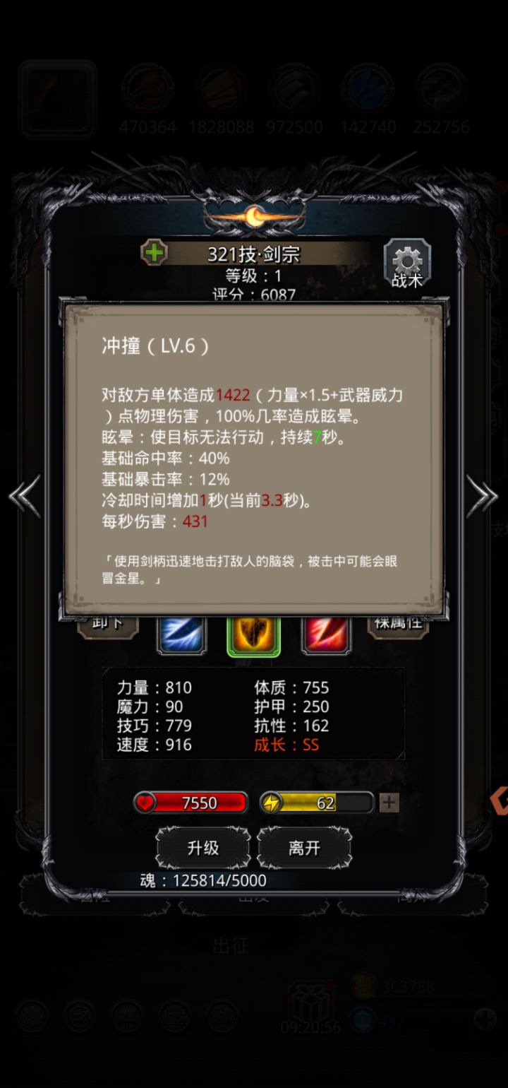 裂隙59剑宗火法站不住咋办截图