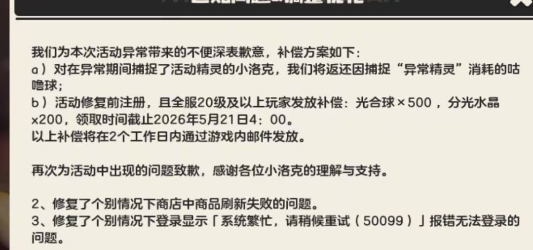 谢谢你的智慧球 1