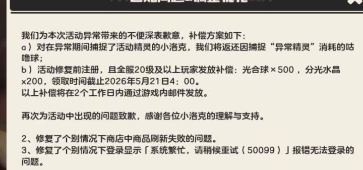 谢谢你的智慧球截图