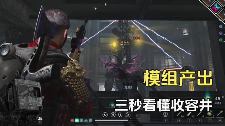 三秒看懂所有收容井的模组产出部位，以后不需要查攻略了截图