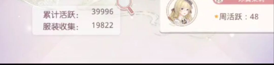 为什么钻石补活跃变成加3了? 2