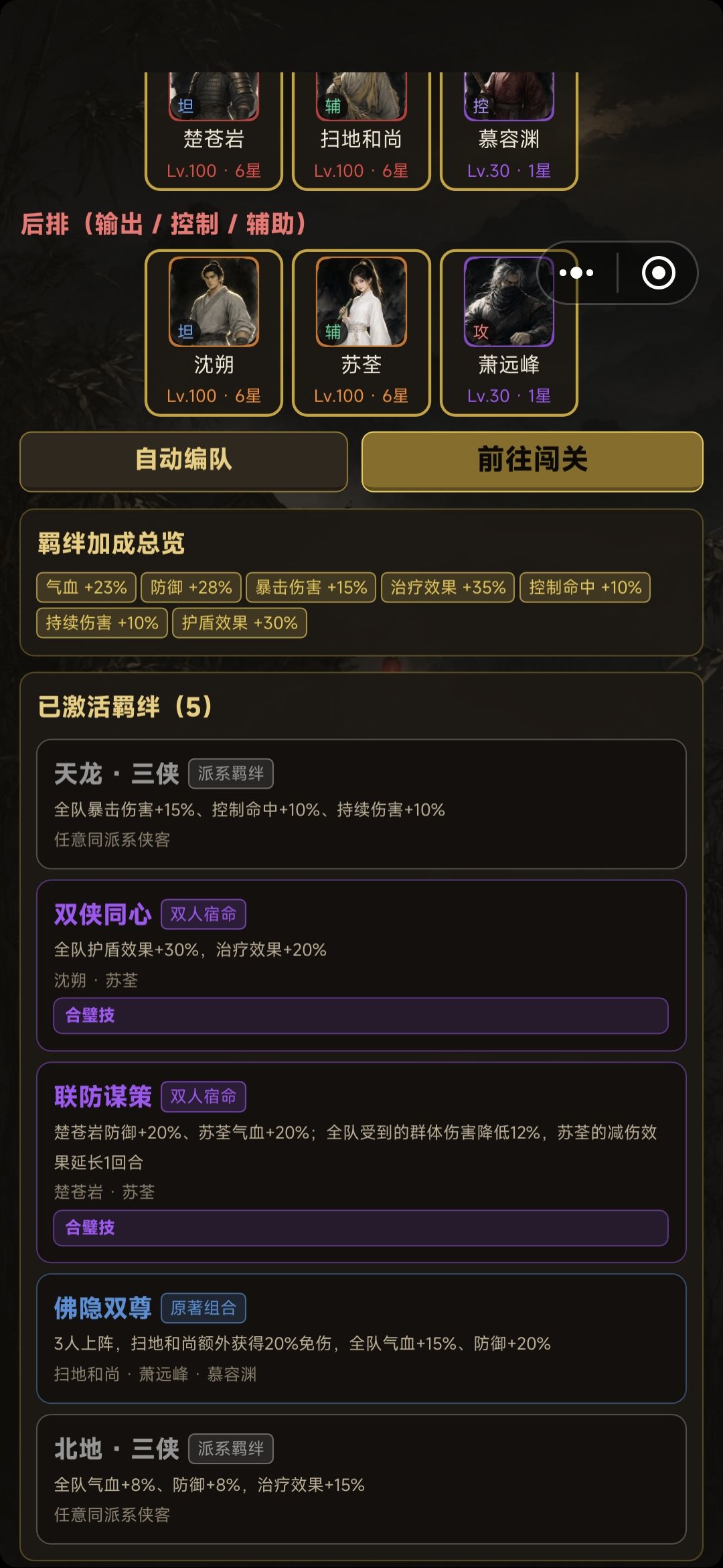 国庆武道树阵容推荐 抛砖引玉 2