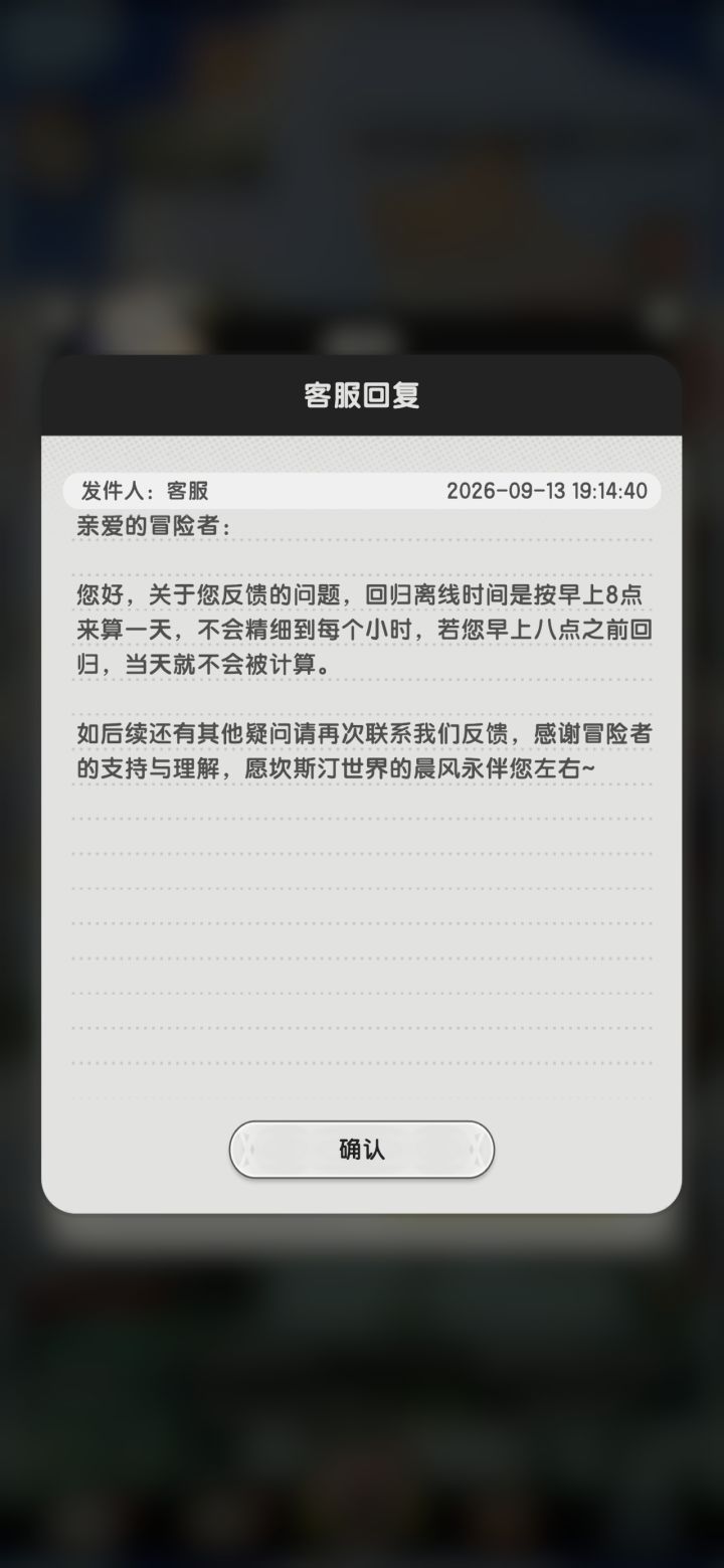 回归机制详细情况截图