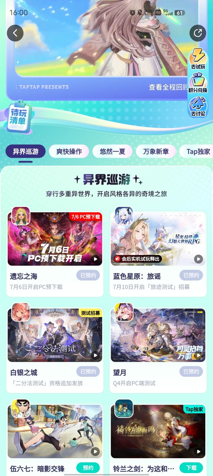 祝游戏节圆满成功截图