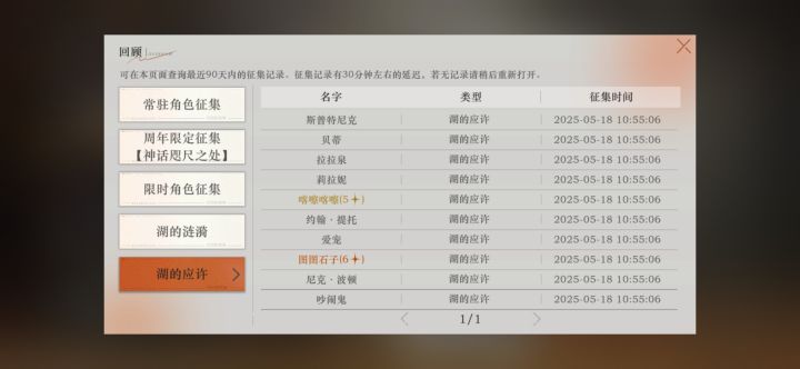 大保底后浅红终于爱了我一次截图