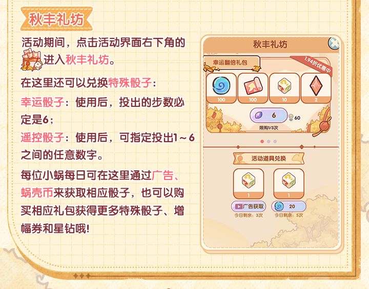🍁「悠悠秋社大冒险」限时活动即将开启! 5