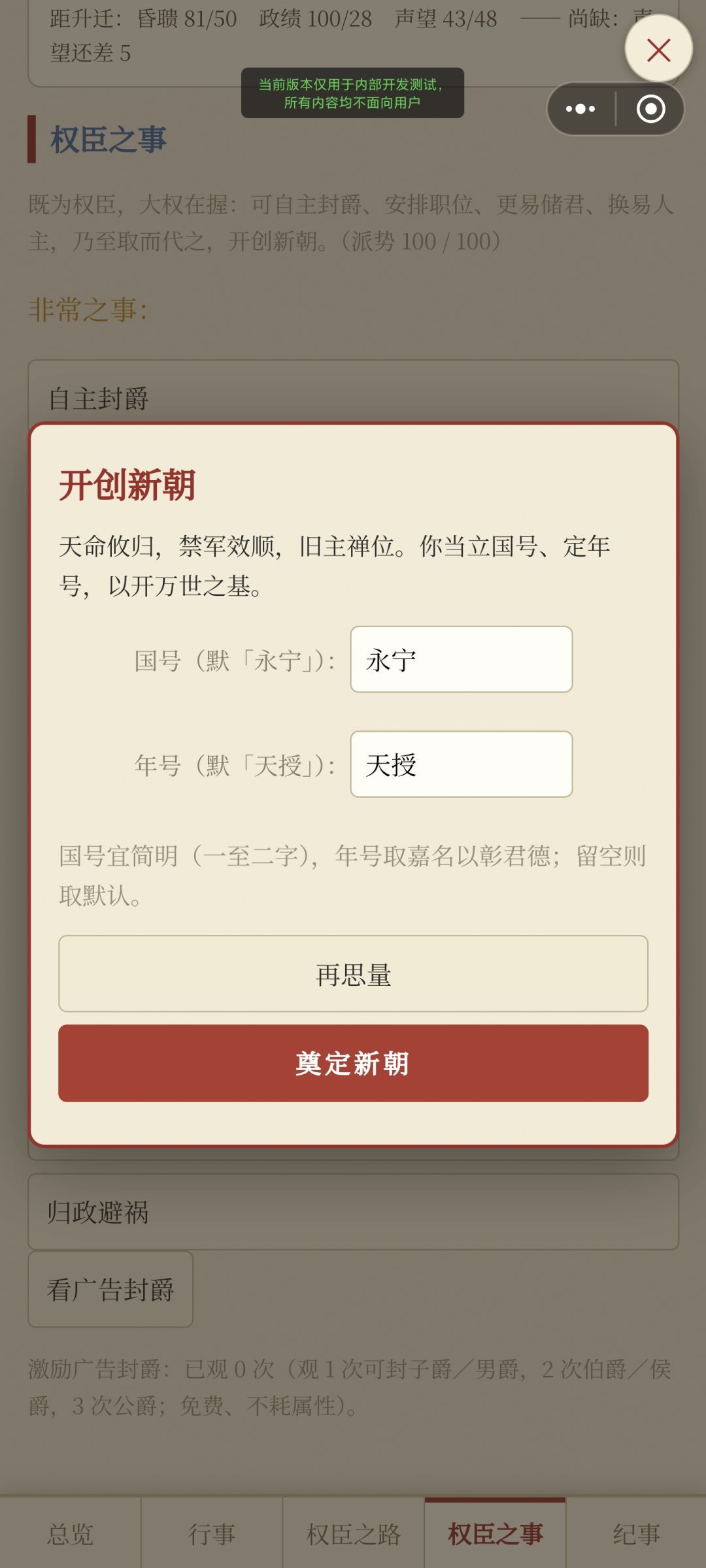 游戏测试中 13