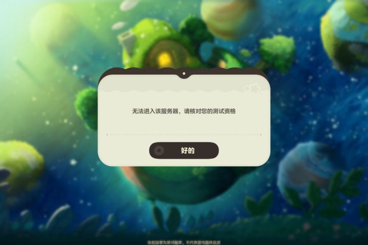 进不去啊截图