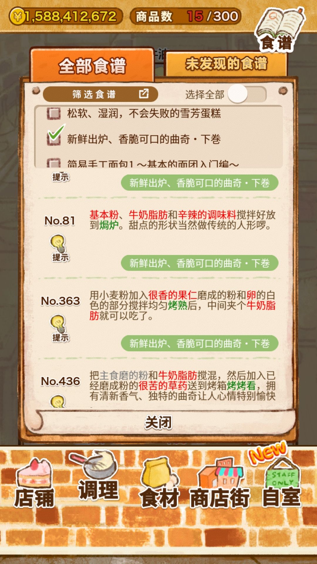 家人们帮帮我叭 2