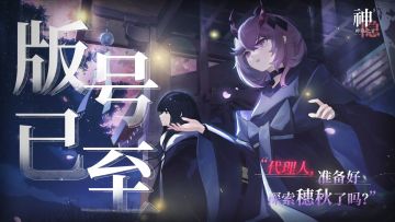 【已开奖】《神隐之子》版号已至，参与活动抽现金红包！