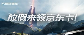 【双节福利】抢不到票？用未来科技啊！留言有好礼哦~