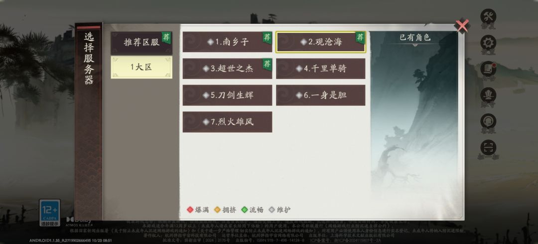大家看看选哪个服 1